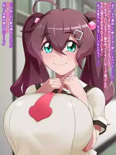 Kanzu Megumi wa do~shitemo onnanoko ni kintama o hayashitai 5