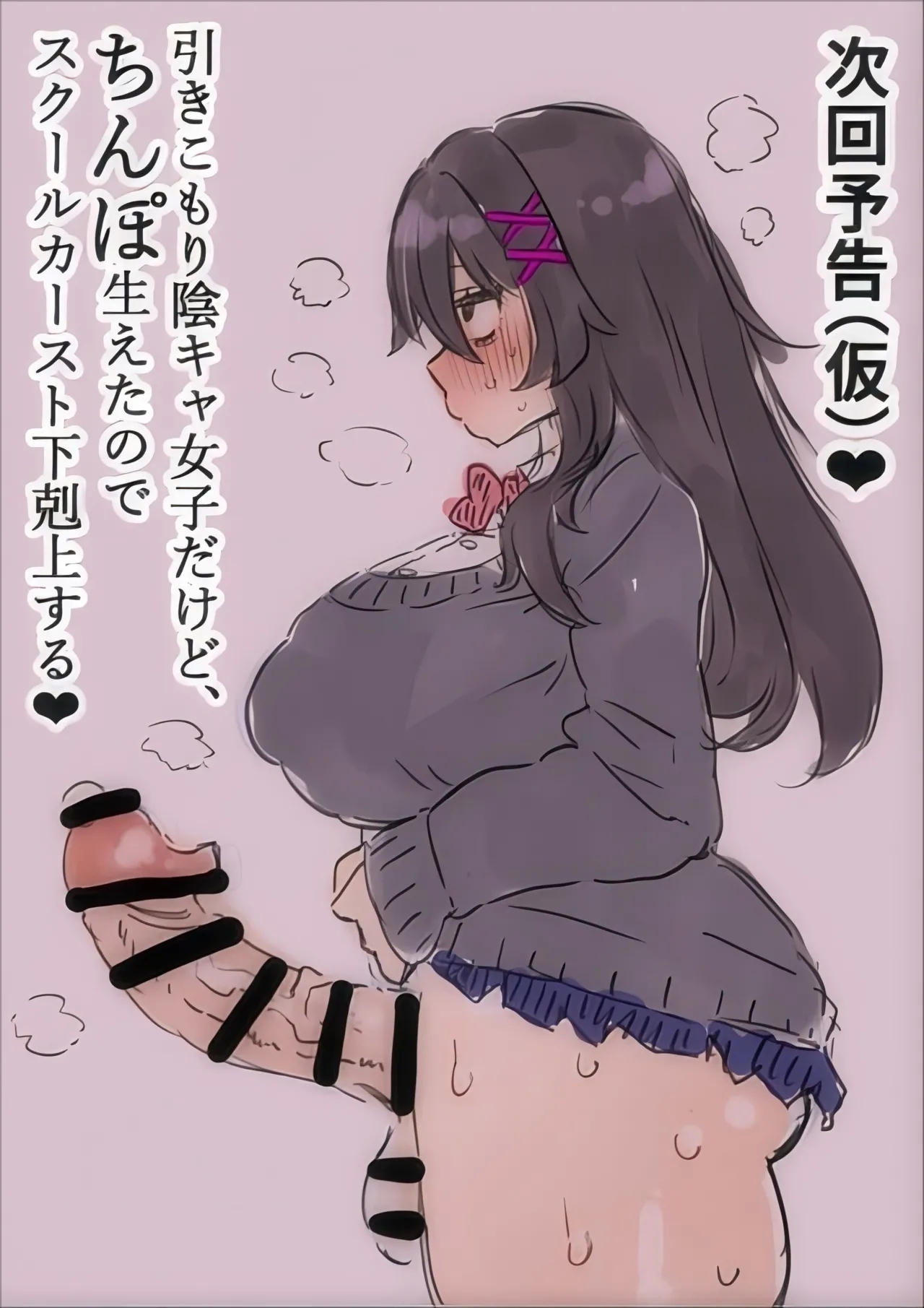 joshikou no futanari kyoushi ga chinpo de gakkyu houkai #4 - Page 23