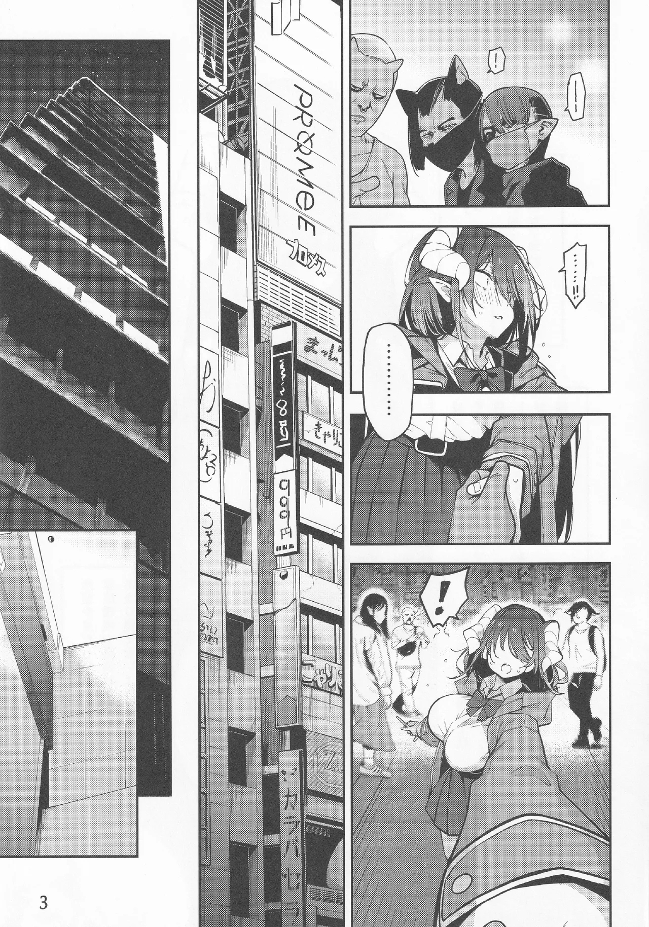 神待コレクション - Page 4