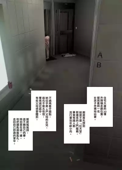 被家人調教的女兒-家門前徹夜羞恥罰站 3