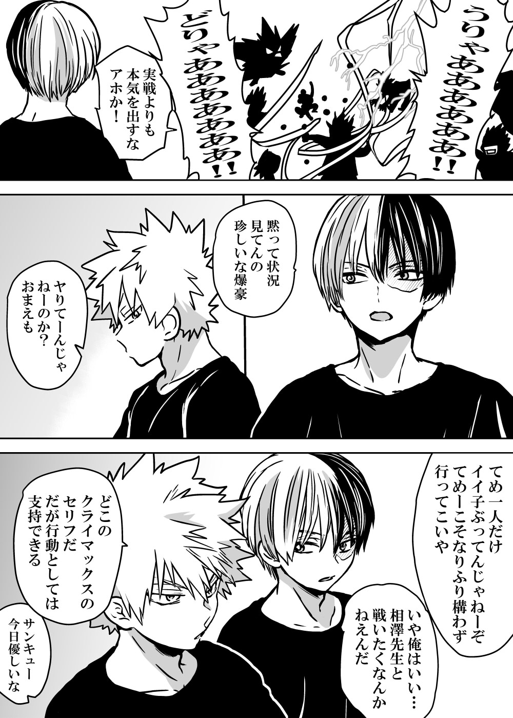 Nyotaika Shita Deku ni A-gumi ga Waite Muragaru Hanashi - Page 23