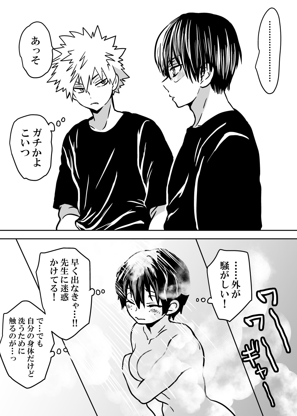 Nyotaika Shita Deku ni A-gumi ga Waite Muragaru Hanashi - Page 25