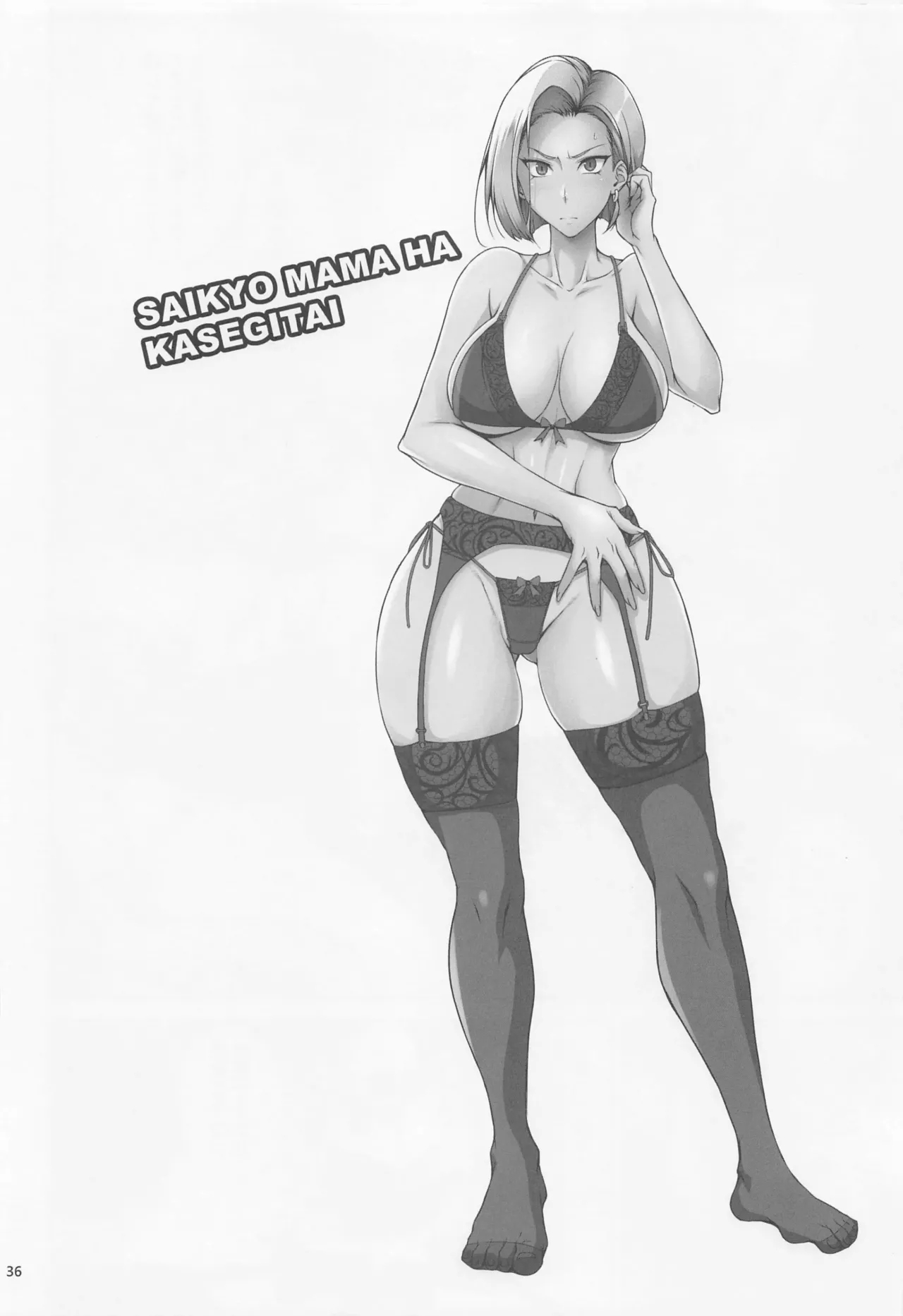 Saikyou Mama wa Kasegitai | The Strongest Mom ever wants to earn some Money - Page 35