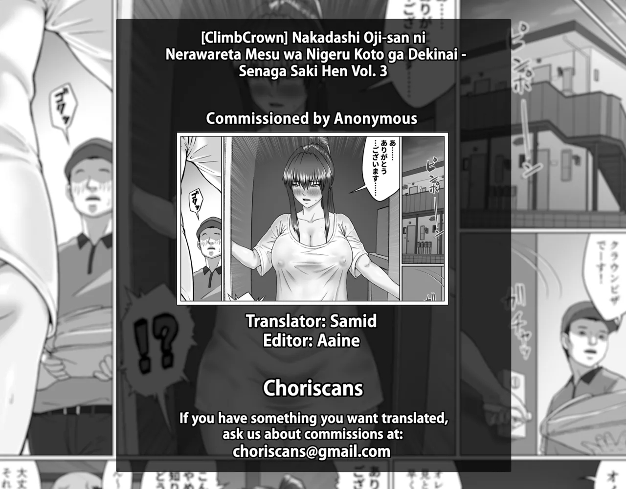 Nakadashi OjiSenaga Saki Hen Vol. 3 - Page 41