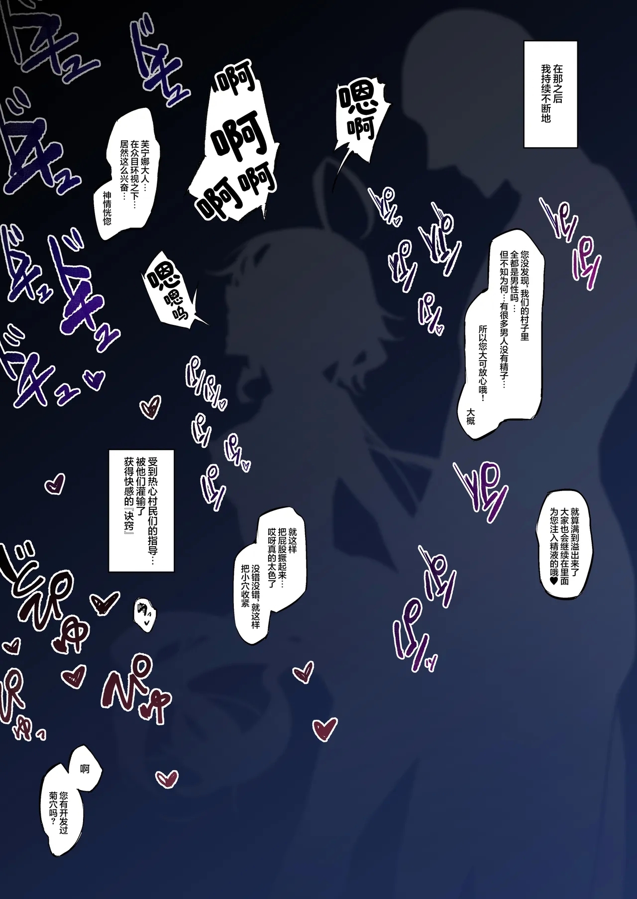 Furina-sama to Okite ni Shitagawanai to Derarenai Ecchi na Mura | 芙宁娜大人和不遵守规则就无法离开的色色的村庄 - Page 13