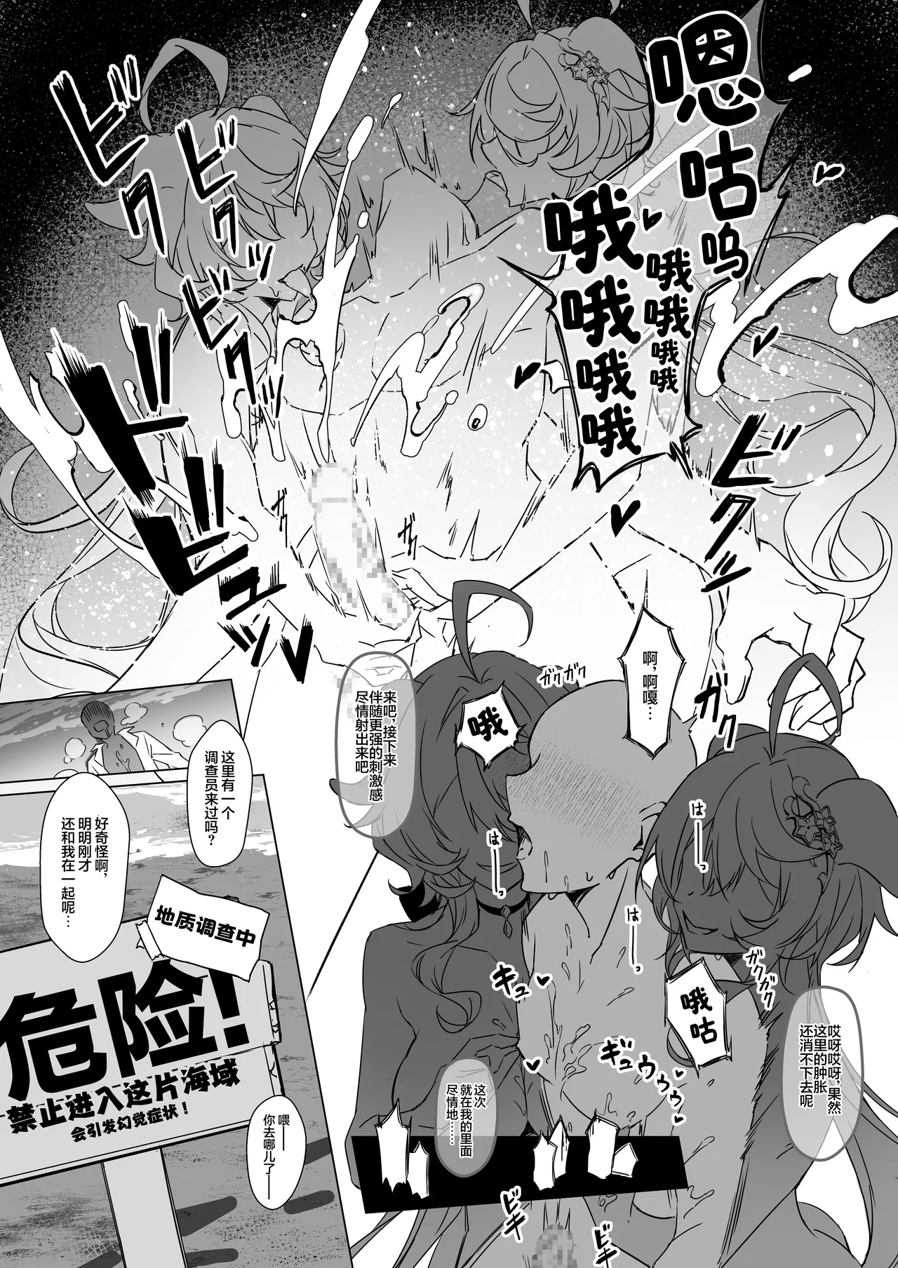 Furina-sama to Okite ni Shitagawanai to Derarenai Ecchi na Mura | 芙宁娜大人和不遵守规则就无法离开的色色的村庄 - Page 39