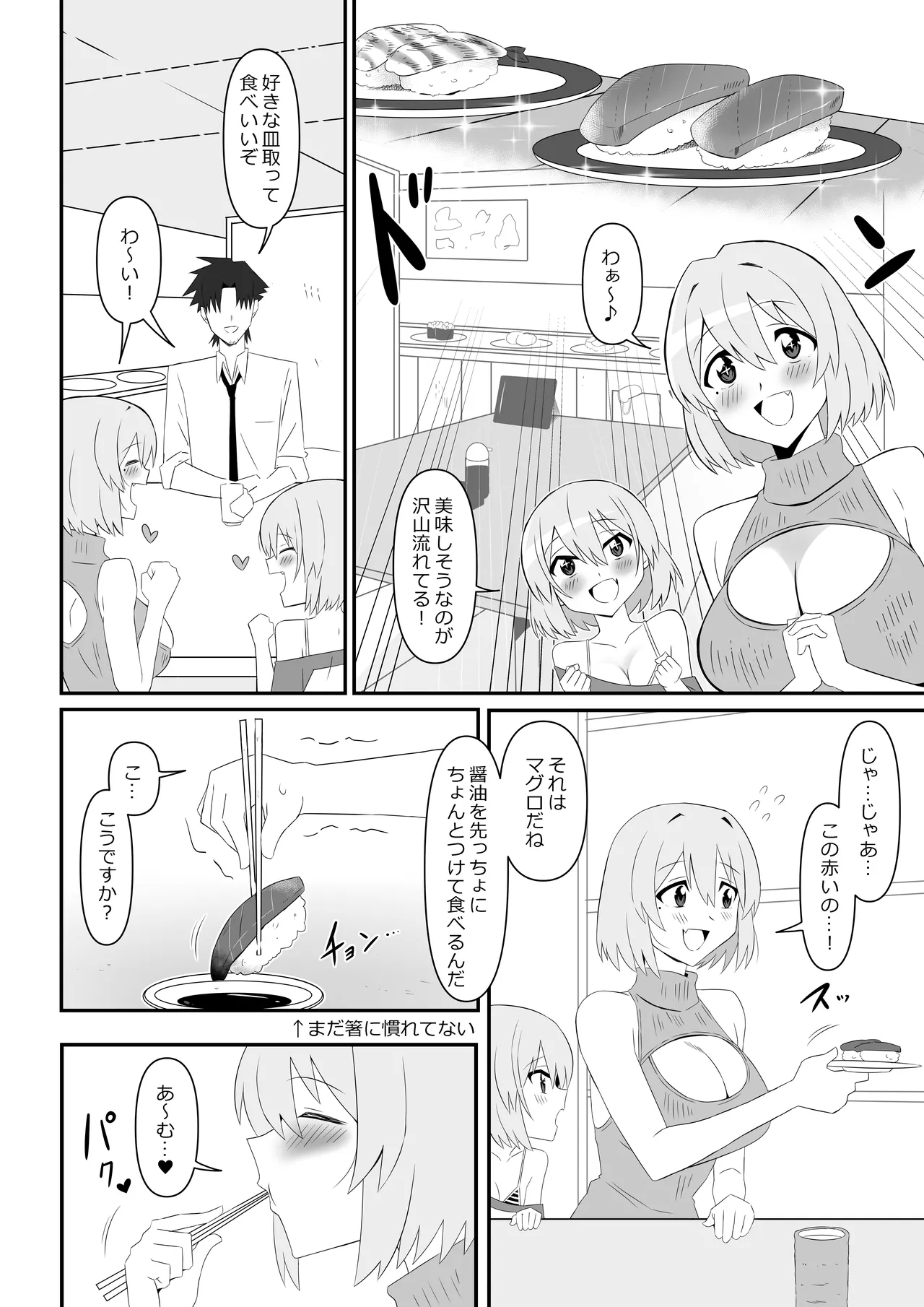 Succubus Oyako Series “Succubus Meshi” - Page 14