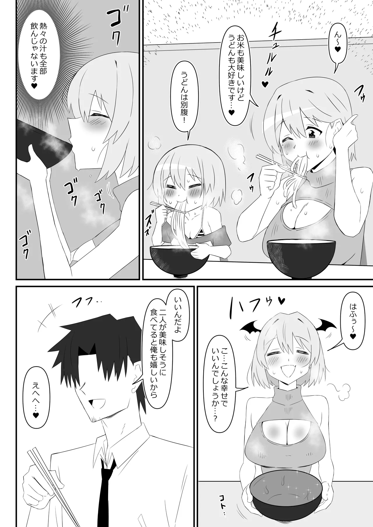 Succubus Oyako Series “Succubus Meshi” - Page 18