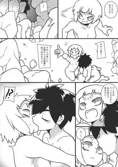 Chichi Katajikena Mein no Ero Trap Dungeon 4 10