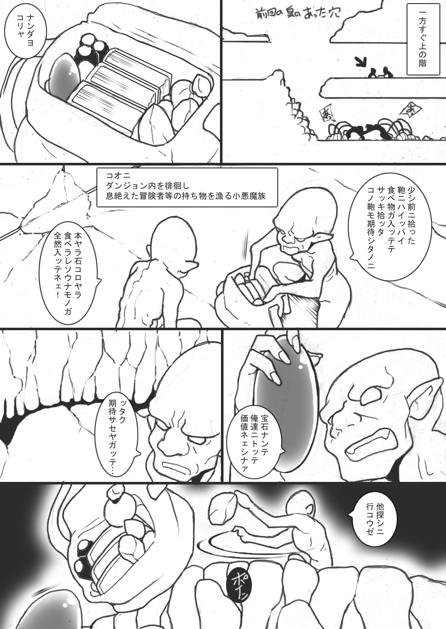 Chichi Katajikena Mein no Ero Trap Dungeon 4 - Page 20