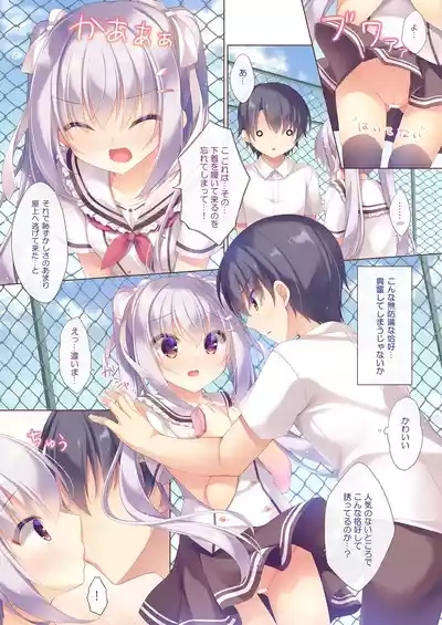 先輩ここでするんですか? 4