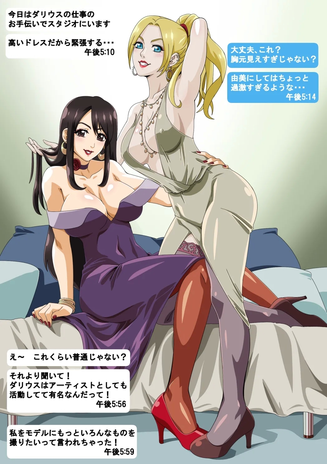 Yumi's Study Abroad - Page 17