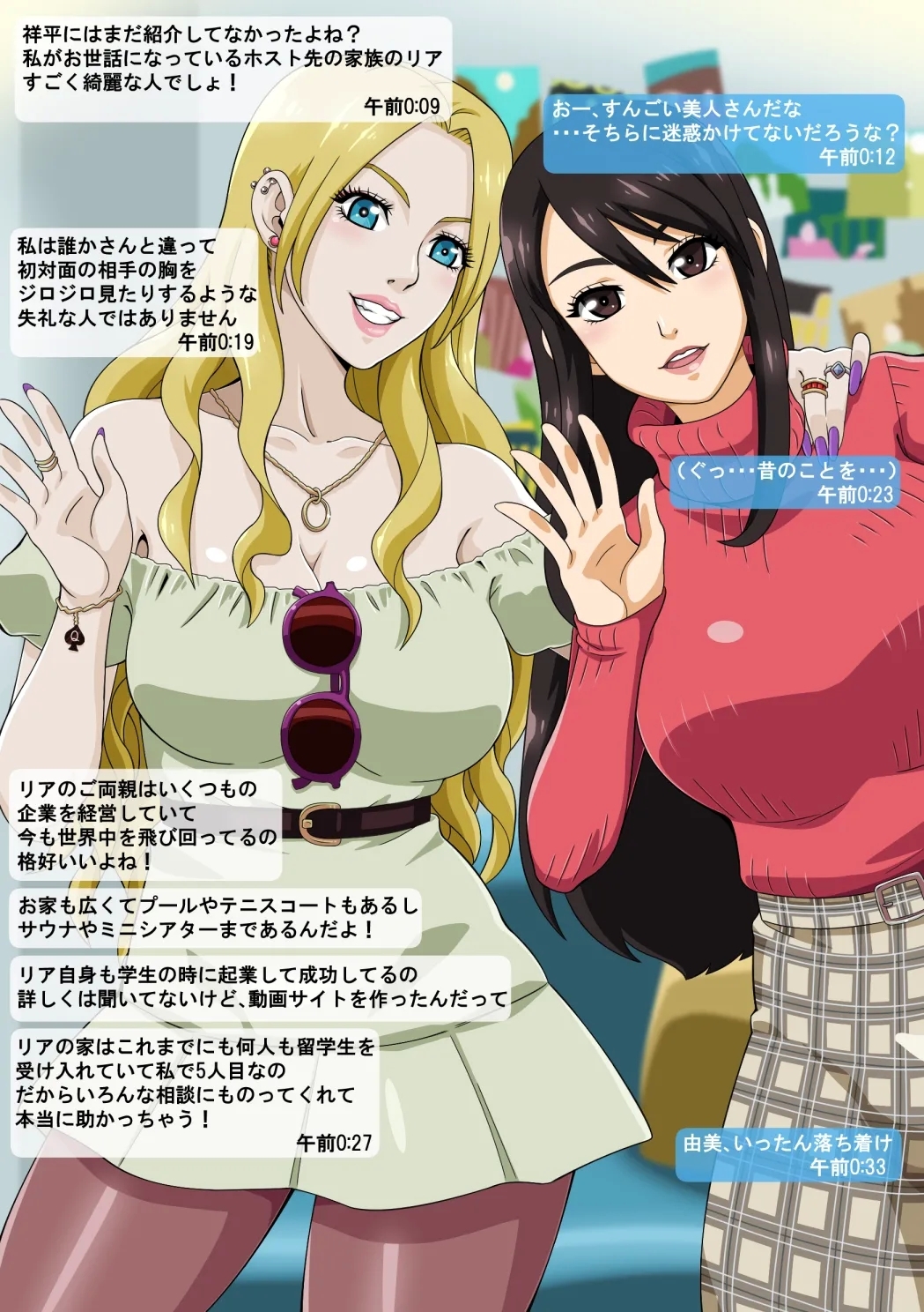 [ストロー] 由美の留学 (Ongoing) - Hentaiaz.com - 3