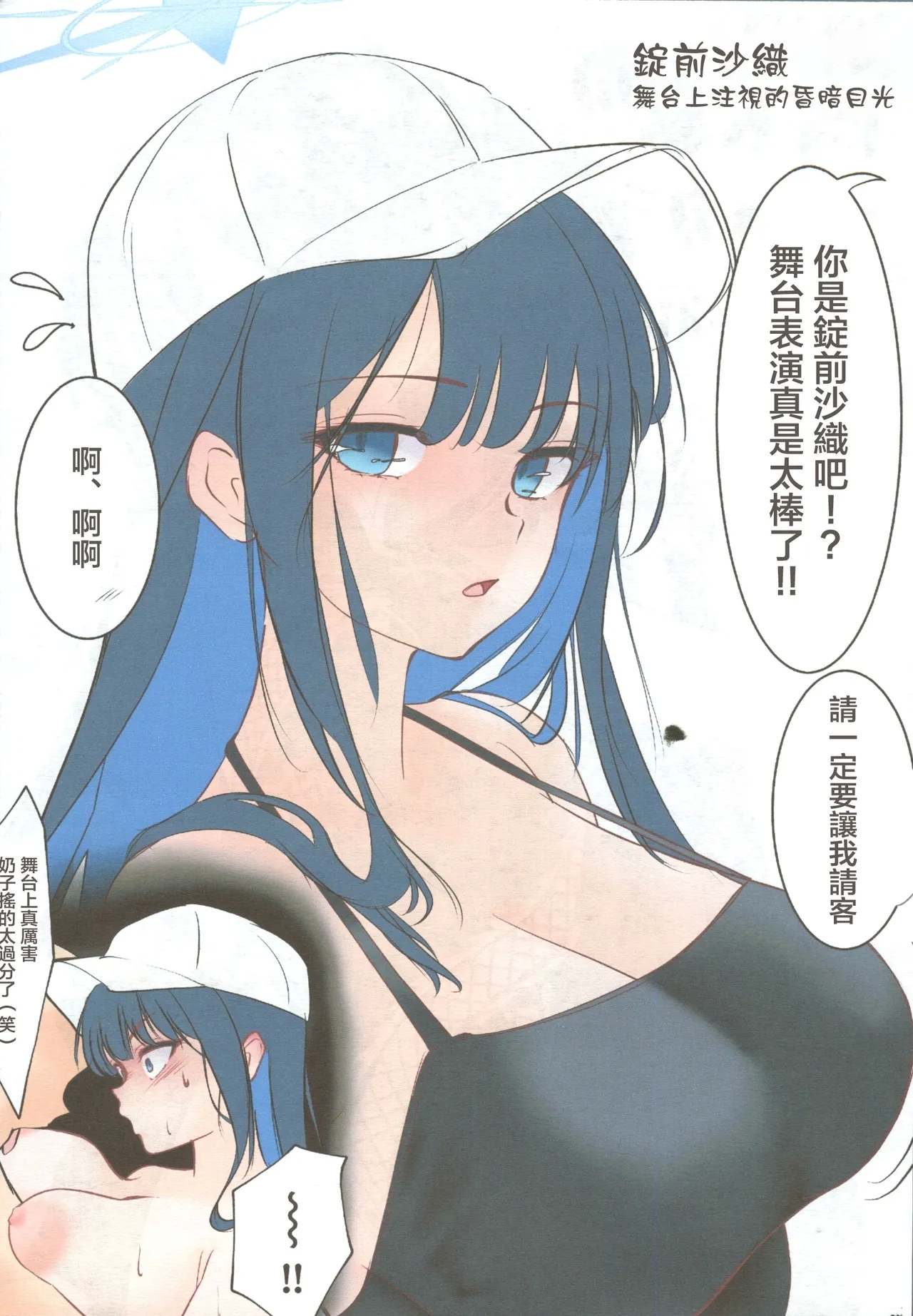 自家製フルカラーえろらくがき本 - Page 2