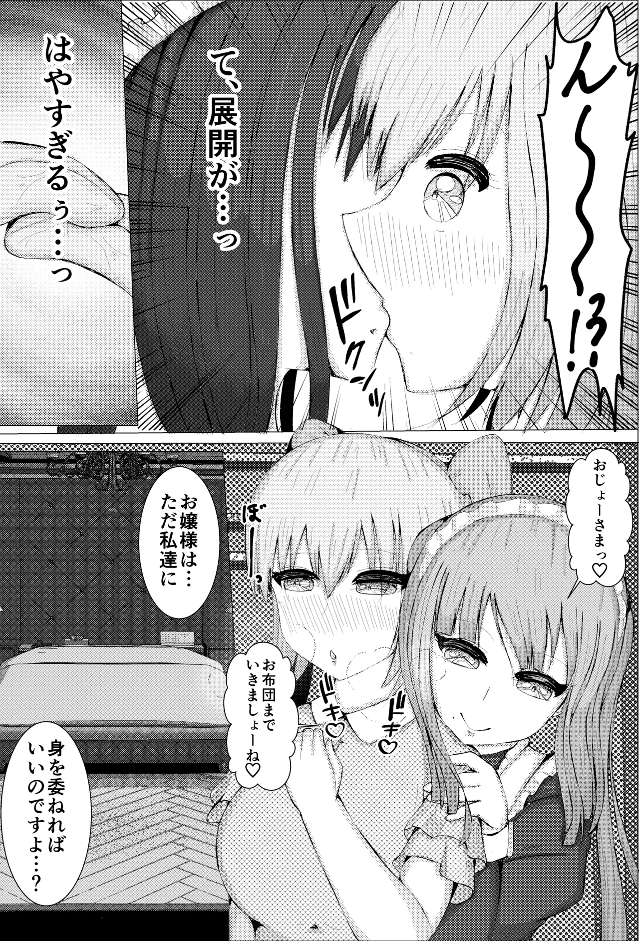 Joshi Tetsu - Page 2