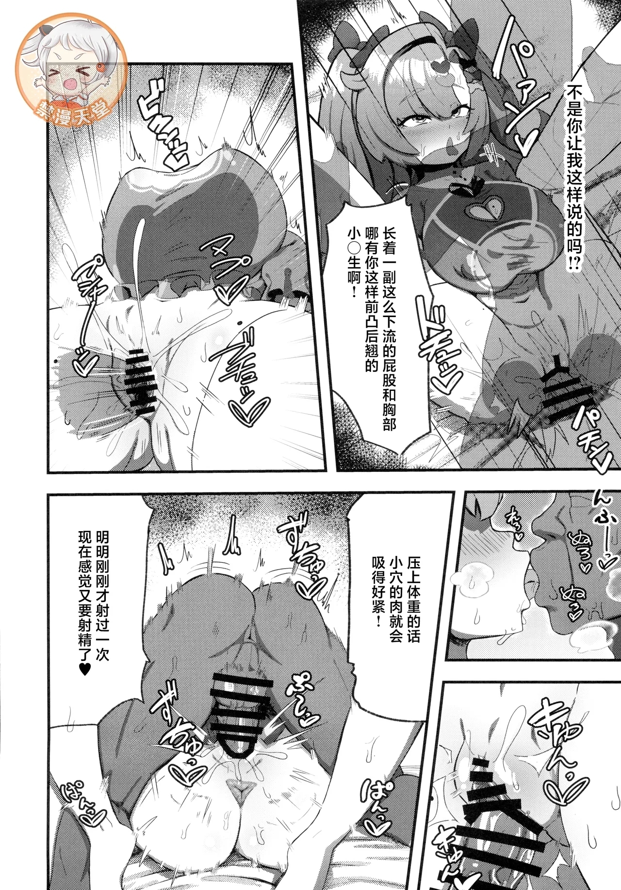 Nico ni Jojifuku to Randoseru o Kisete Mesugaki ni suru Hanashi - Page 15