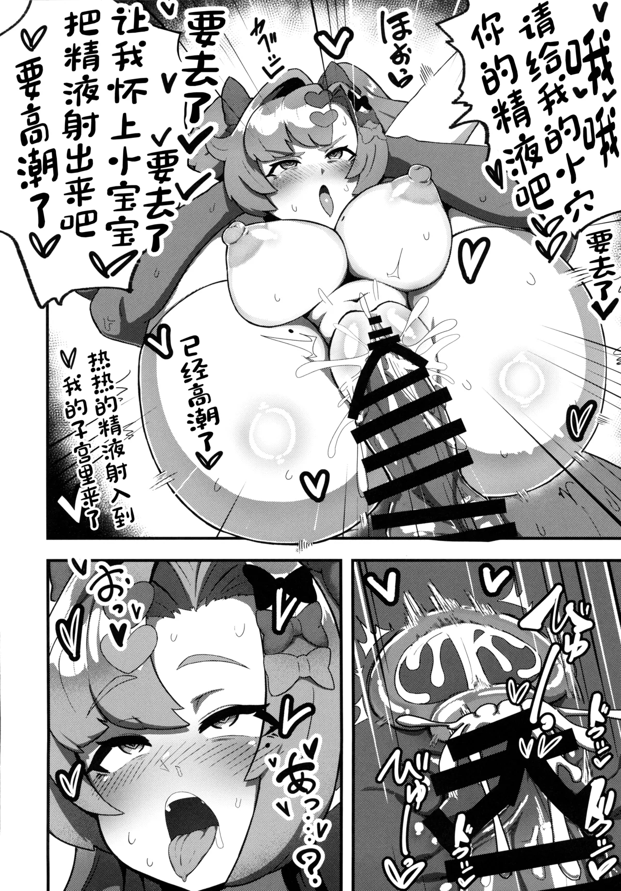 Nico ni Jojifuku to Randoseru o Kisete Mesugaki ni suru Hanashi - Page 23
