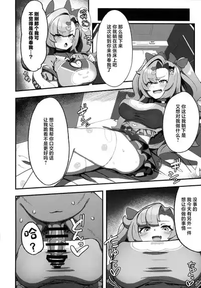 Nico ni Jojifuku to Randoseru o Kisete Mesugaki ni suru Hanashi 7