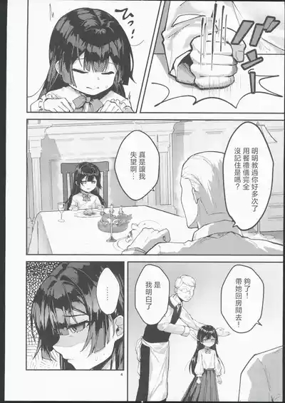 藤の花が咲くまで2 5