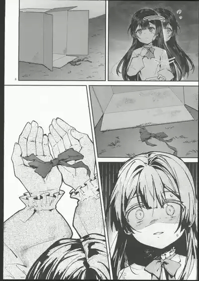 藤の花が咲くまで2 9
