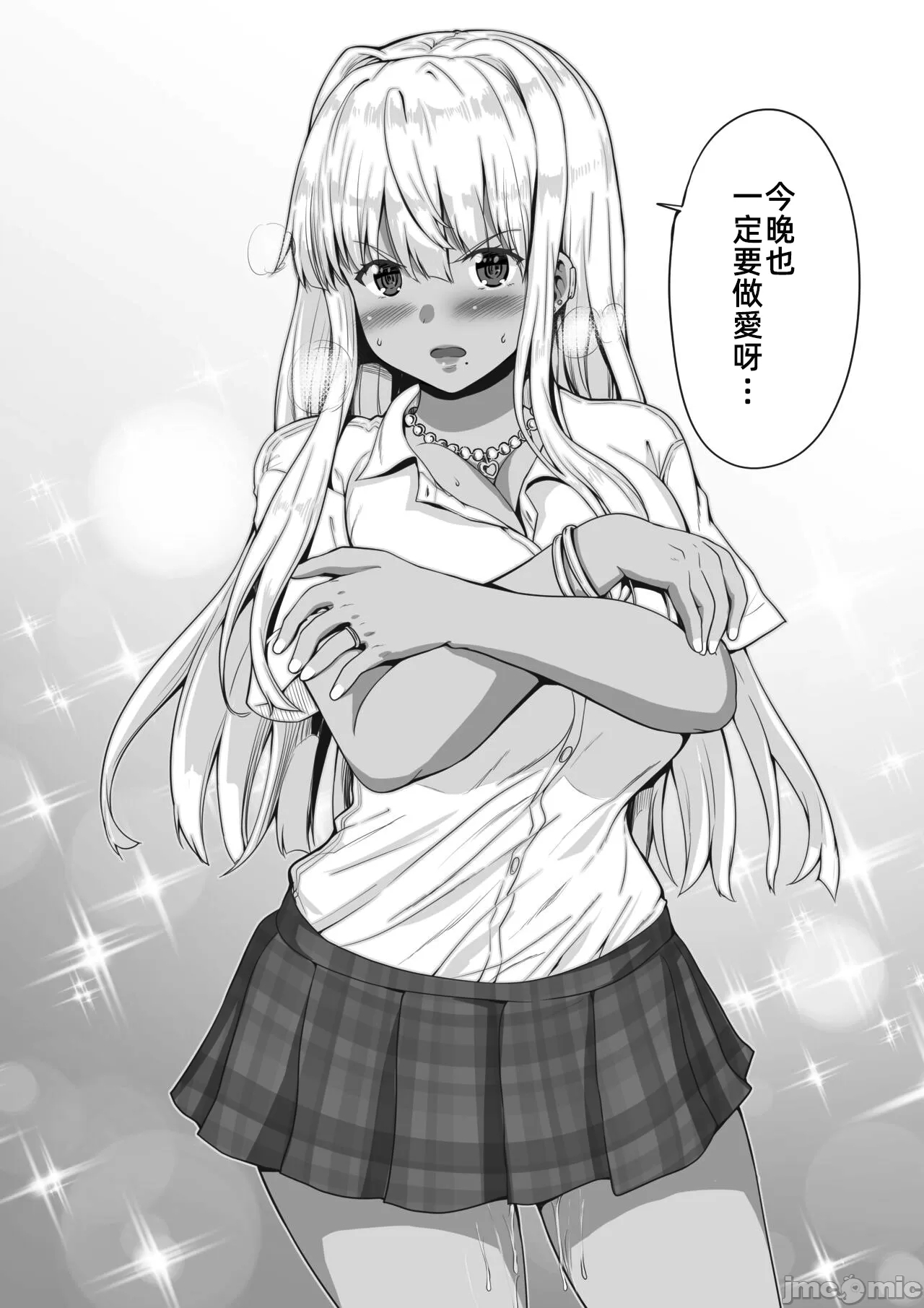 Zoku Inaka no Kuro Gal JK to Kekkon Shita Nichijou - Page 21