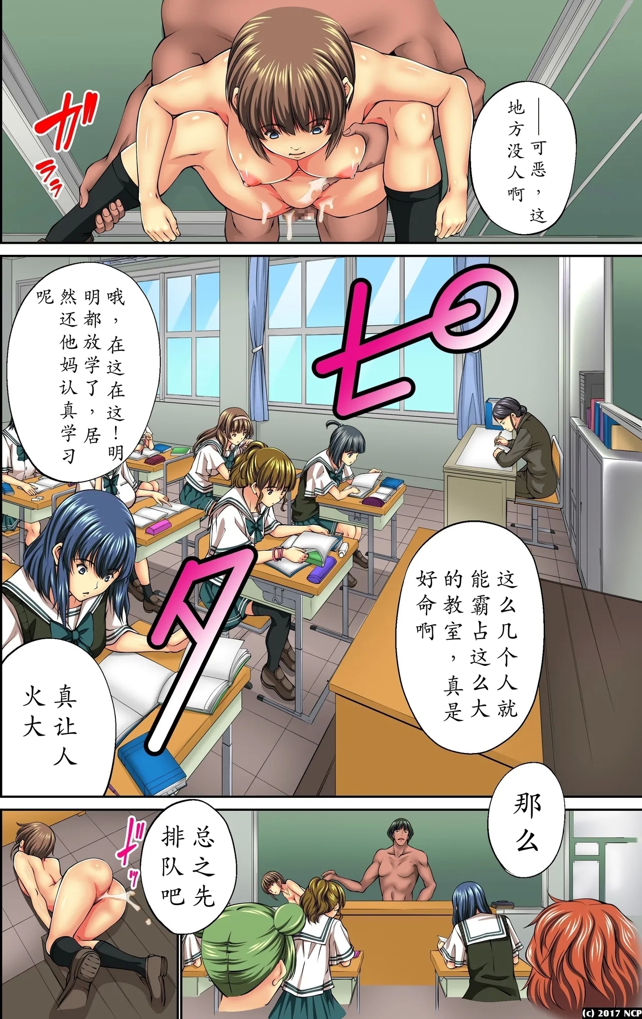 Mousou Jitsugen Item Toushi, Suimin, Teishi o Jiyuujizai ni Control!【蓝枫个人翻译】 - Page 12