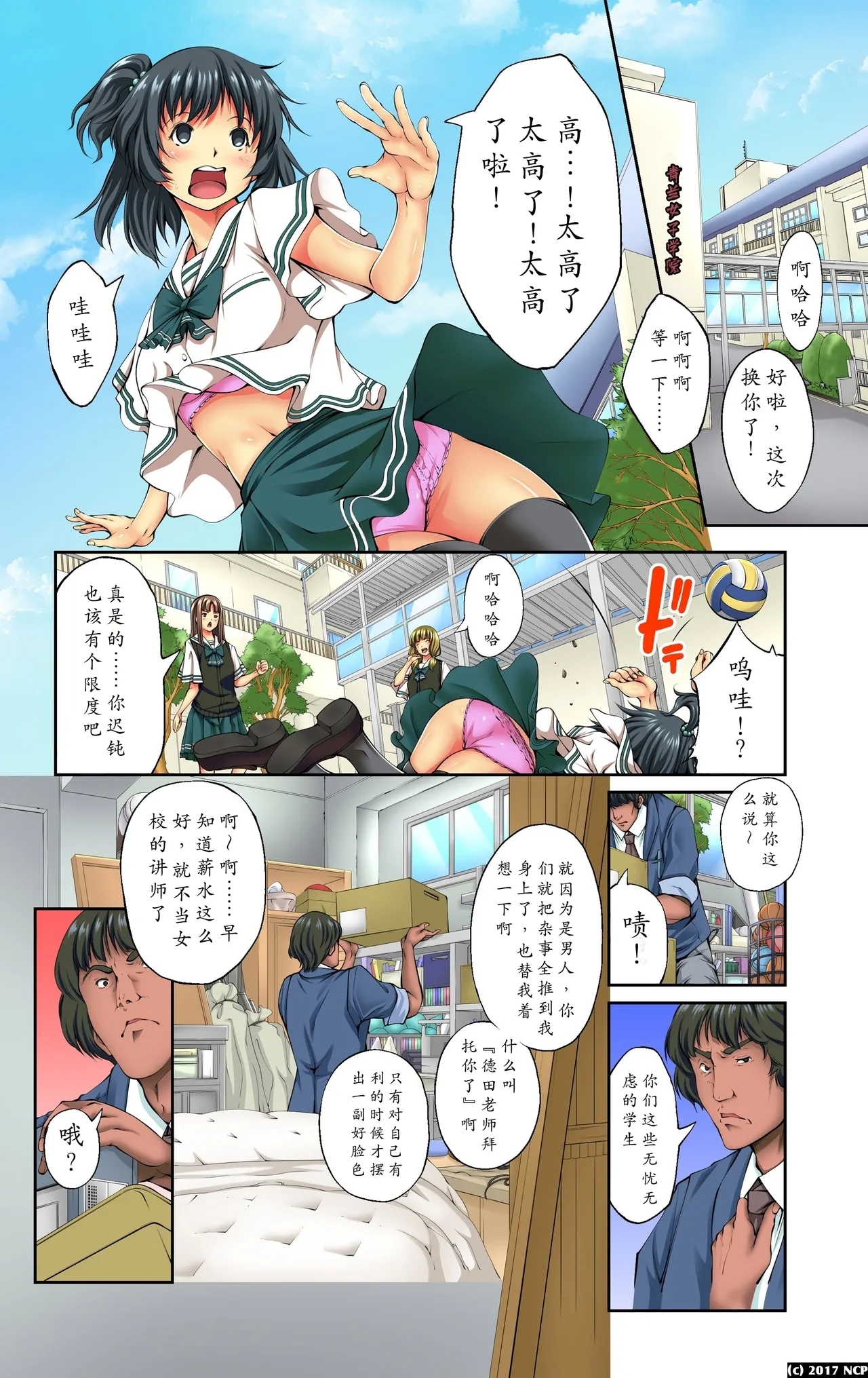 Mousou Jitsugen Item Toushi, Suimin, Teishi o Jiyuujizai ni Control!【蓝枫个人翻译】 - Page 3