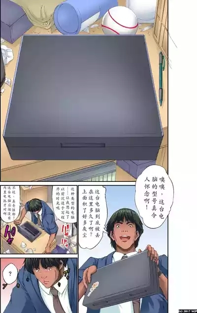 Mousou Jitsugen Item Toushi, Suimin, Teishi o Jiyuujizai ni Control!【蓝枫个人翻译】 4