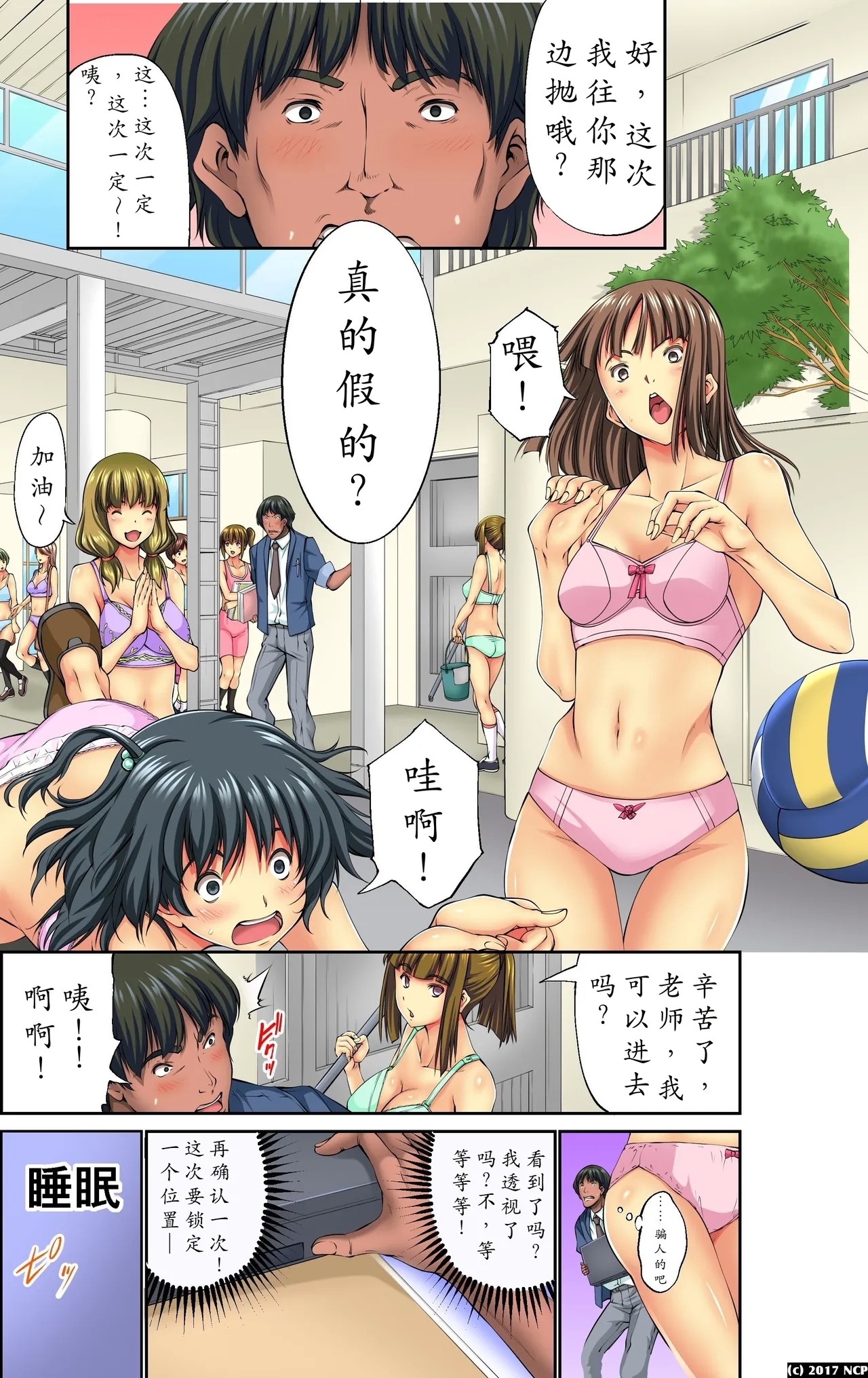 Mousou Jitsugen Item Toushi, Suimin, Teishi o Jiyuujizai ni Control!【蓝枫个人翻译】 - Page 6