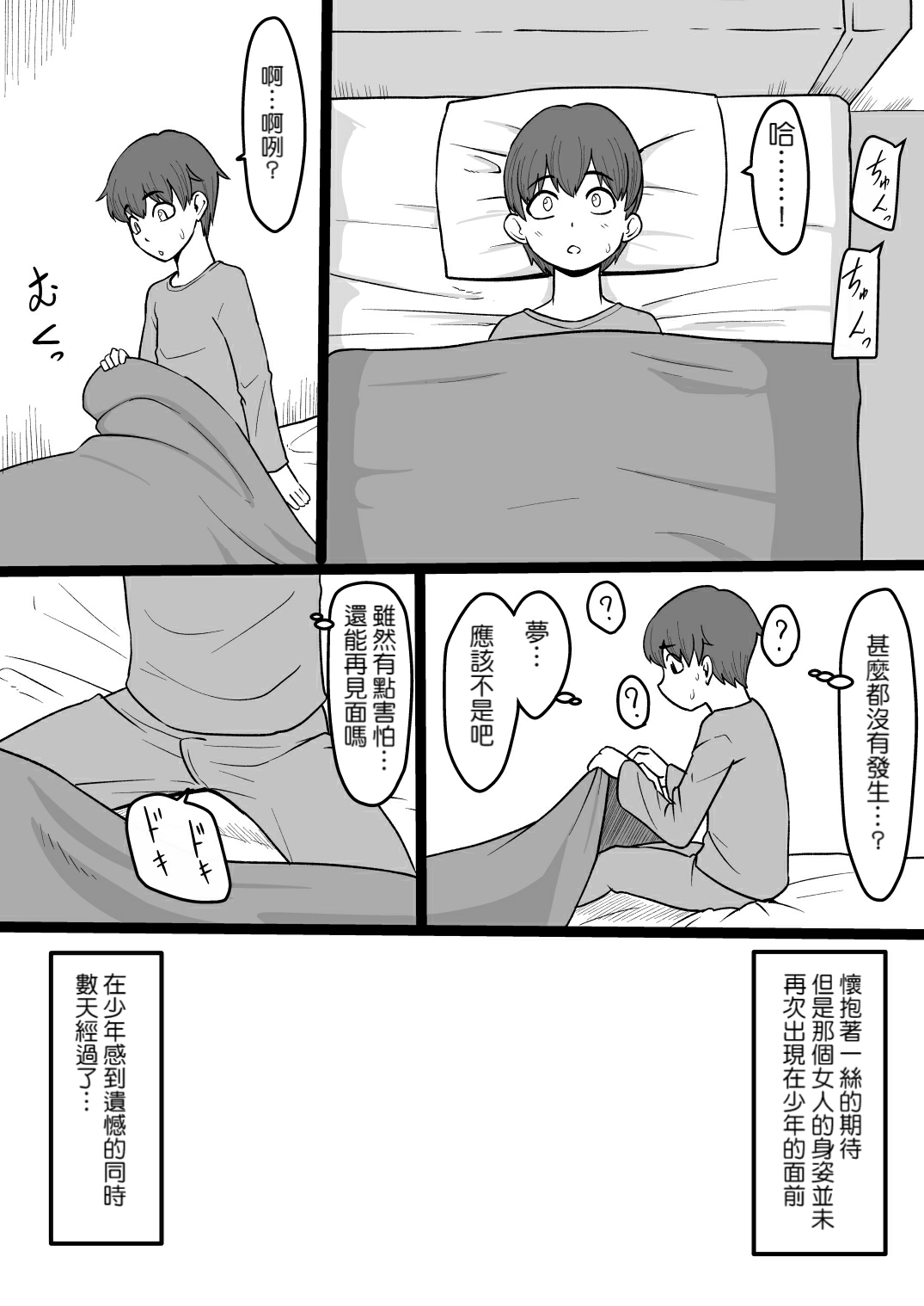 Kon'ya mata Rei no Onna ga Arawareru - Page 19