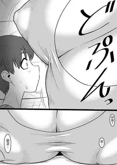 Kon'ya mata Rei no Onna ga Arawareru 6