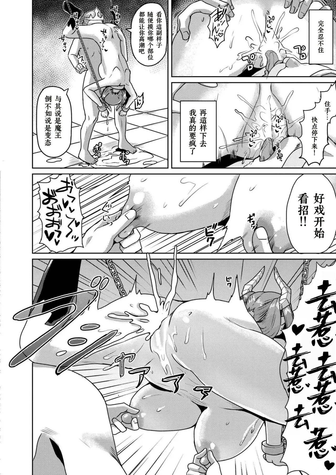 Inmon ni maketa mao - Page 16