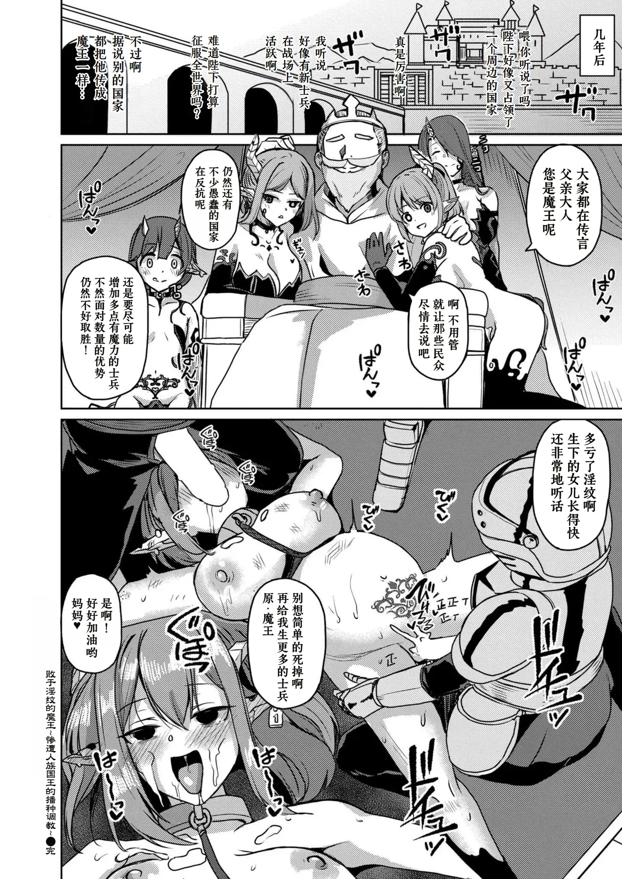 Inmon ni maketa mao - Page 22