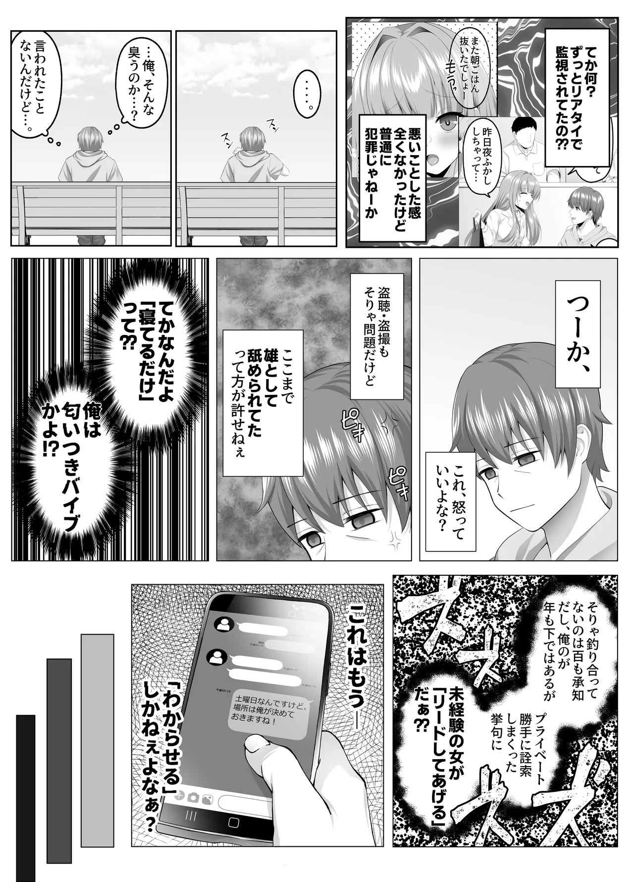Meimonkou Zuiichi no Saijo wo Sukuiyounonai Mazo Mesu ni Saikyouiku Suru Ohanashi - Page 14