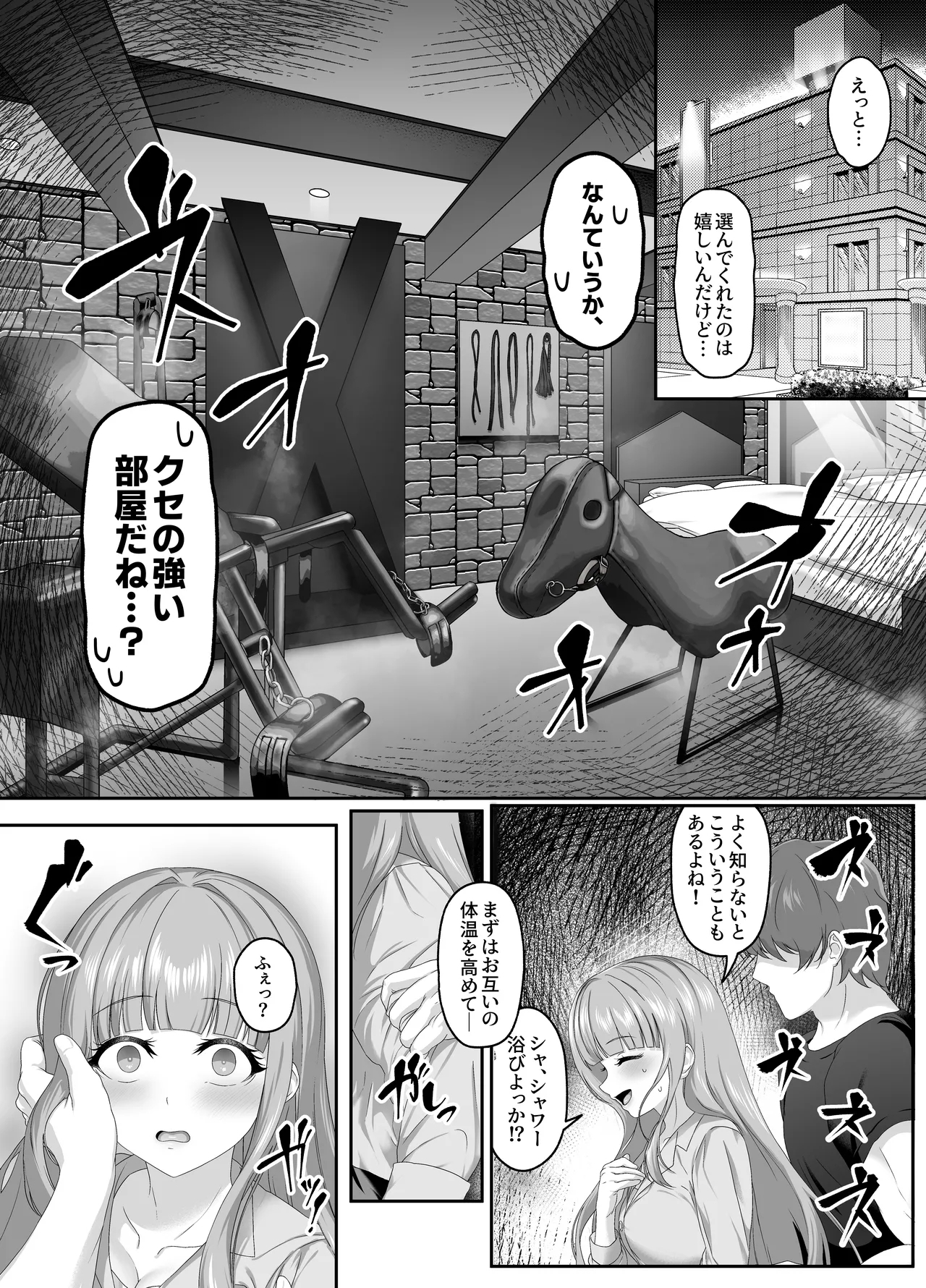 Meimonkou Zuiichi no Saijo wo Sukuiyounonai Mazo Mesu ni Saikyouiku Suru Ohanashi - Page 15