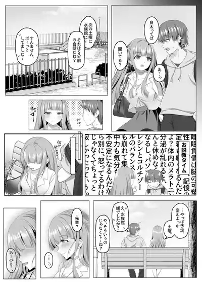 Meimonkou Zuiichi no Saijo wo Sukuiyounonai Mazo Mesu ni Saikyouiku Suru Ohanashi 5