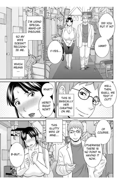 Megumi-san wa Musuko no Kanojo Ch. 17 3