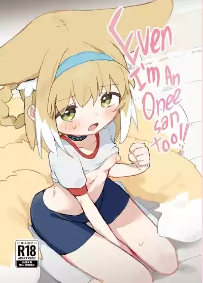 Watashi datte Oneesan too! 1