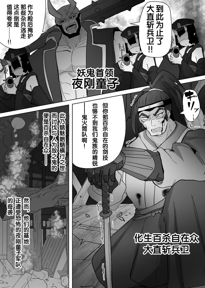 TSメス鬼 - Page 2