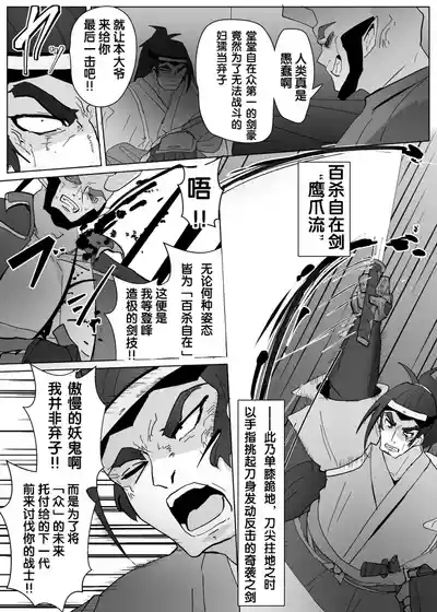 TSメス鬼 3