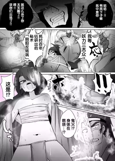 TSメス鬼 4