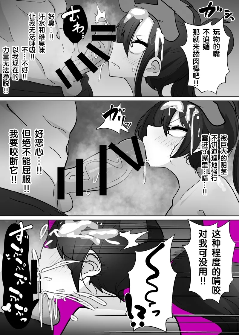 TSメス鬼 - Page 8