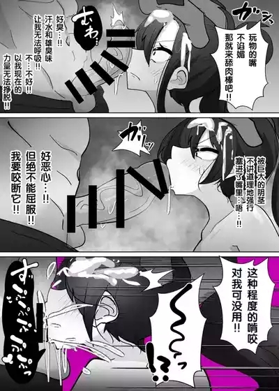 TSメス鬼 8