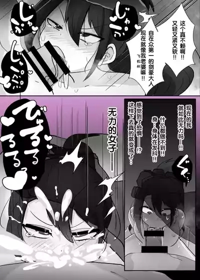 TSメス鬼 9