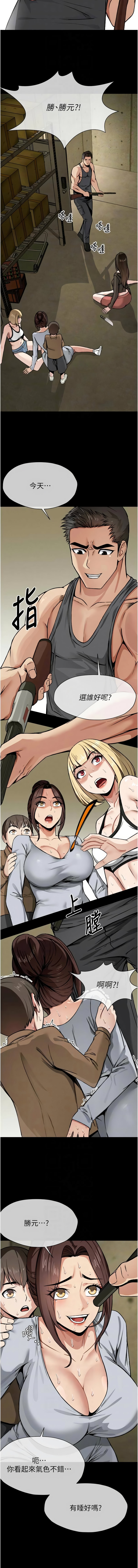 尸变家园:以身相许 |  屍變家園:以身相許 1-6 - Page 100