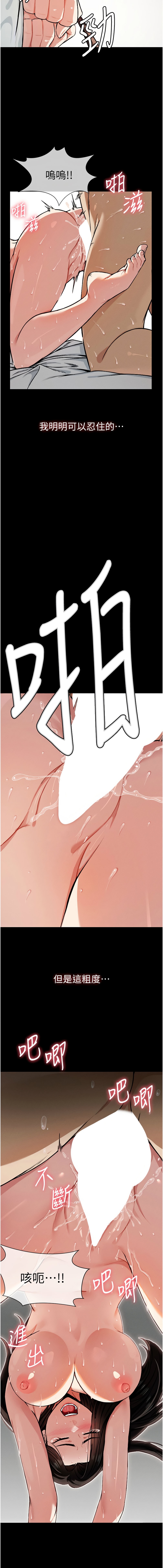 尸变家园:以身相许 |  屍變家園:以身相許 1-6 - Page 4