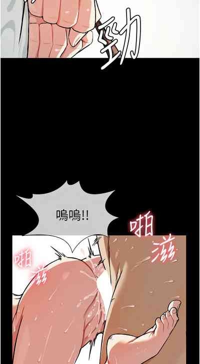 尸变家园:以身相许 |  屍變家園:以身相許 1-6 4