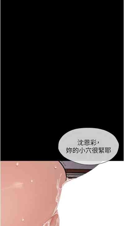 尸变家园:以身相许 |  屍變家園:以身相許 1-6 5