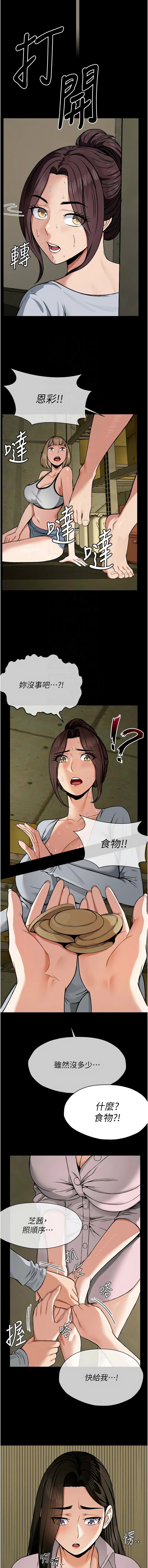尸变家园:以身相许 |  屍變家園:以身相許 1-6 - Page 87