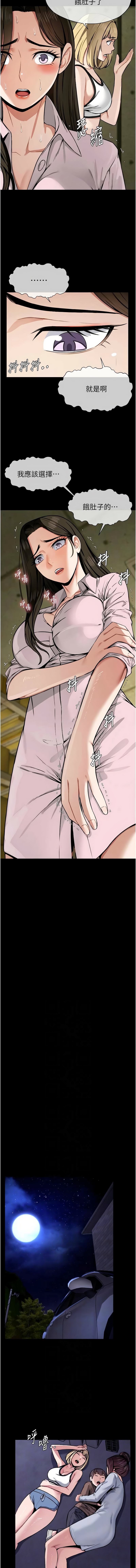 尸变家园:以身相许 |  屍變家園:以身相許 1-6 - Page 92